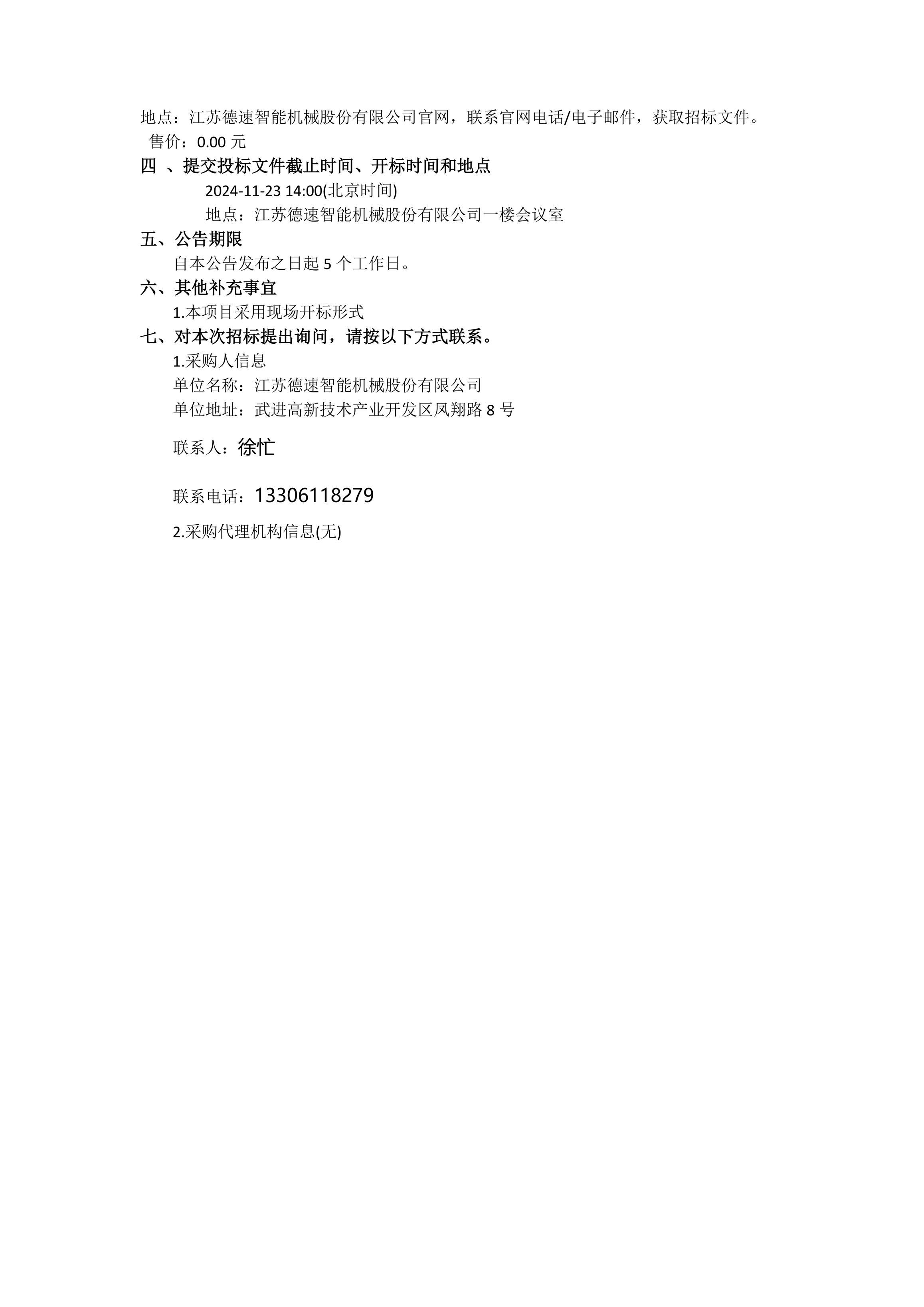 網上公開發(fā)文2.Jpeg